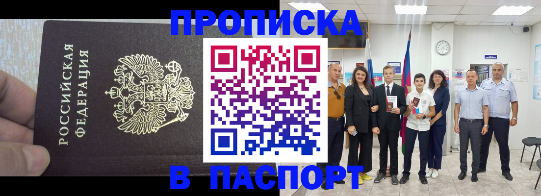 временная регистрация поиск в Артёме