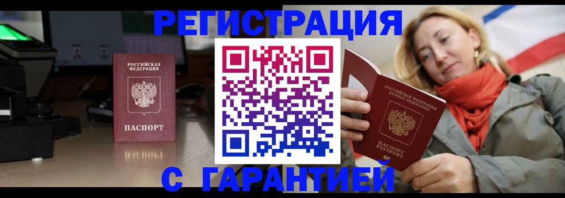 где прописаться в Артёме